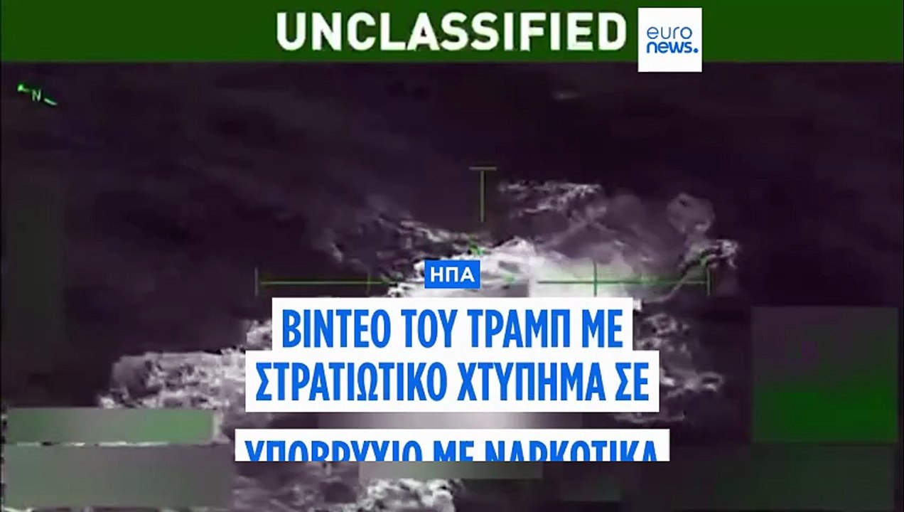 Βίντεο με εντυπωσιακό αμερικανικό στρατιωτικό π...