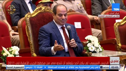 الرئيس السيسي: مصر دفعت ثمن باهظ في القضاء على الإرهاب بفضل تضحيات الجيش والشرطة والشعب