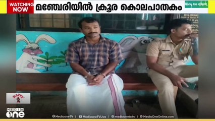 മഞ്ചേരിയിൽ കാടുവെട്ടുന്ന യന്ത്രം ഉപയോ​ഗിച്ച് യുവാവിനെ കൊലപ്പെടുത്തി