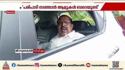 'ജി.സുധാകരൻ എൻ്റെ നേതാവ്, സാറിന് എന്നെ പറ്റി ഒരു തെറ്റിദ്ധാരണയുമില്ല'; സജി ചെറിയാൻ
