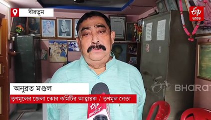 ব্লকের তুলনায় শহরে রদবদল, তৃণমূলের জেলা কমিটির তালিকায় খুশি অনুব্রত