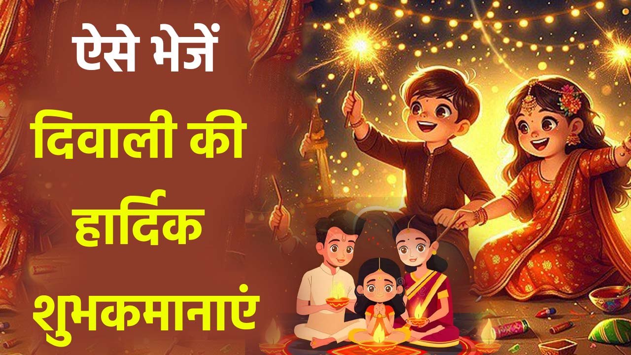 Diwali Wishes 2025 : Deepawali Wishes, Whatsapp...