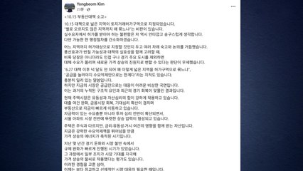 김용범 "실수요자 불편함 송구...공급 확대에 모든 역량 집중" / YTN