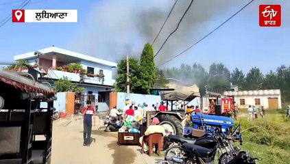 ਕੱਪੜਿਆਂ ਦੇ ਗੋਦਾਮ ਨੂੰ ਲੱਗੀ ਭਿਆਨਕ ਅੱਗ, ਘਰਾਂ ਤੱਕ ਪਹੁੰਚੀ, ਪੈ ਗਈਆਂ ਭਾਜੜਾਂ