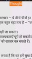 पैसा सबकुछ नहीं, पर सही धन सबकुछ दे सकता है | Motivational Video in Hindi
