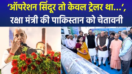 Rajnath Singh ने PAK को चेताया, ‘PAK की एक-एक इंच जमीन ब्रह्मोस की पहुंच में’