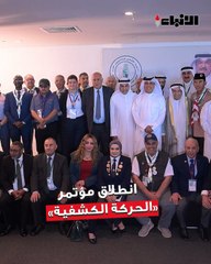 انطلاق فعاليات مؤتمر «الحركة الكشفية لمن ولماذا وإلى أين؟»  برعاية وزير التربية