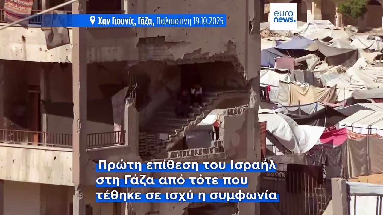 Νέες Ισραηλινές επιθέσεις στην Λωρίδα της Γάζας...