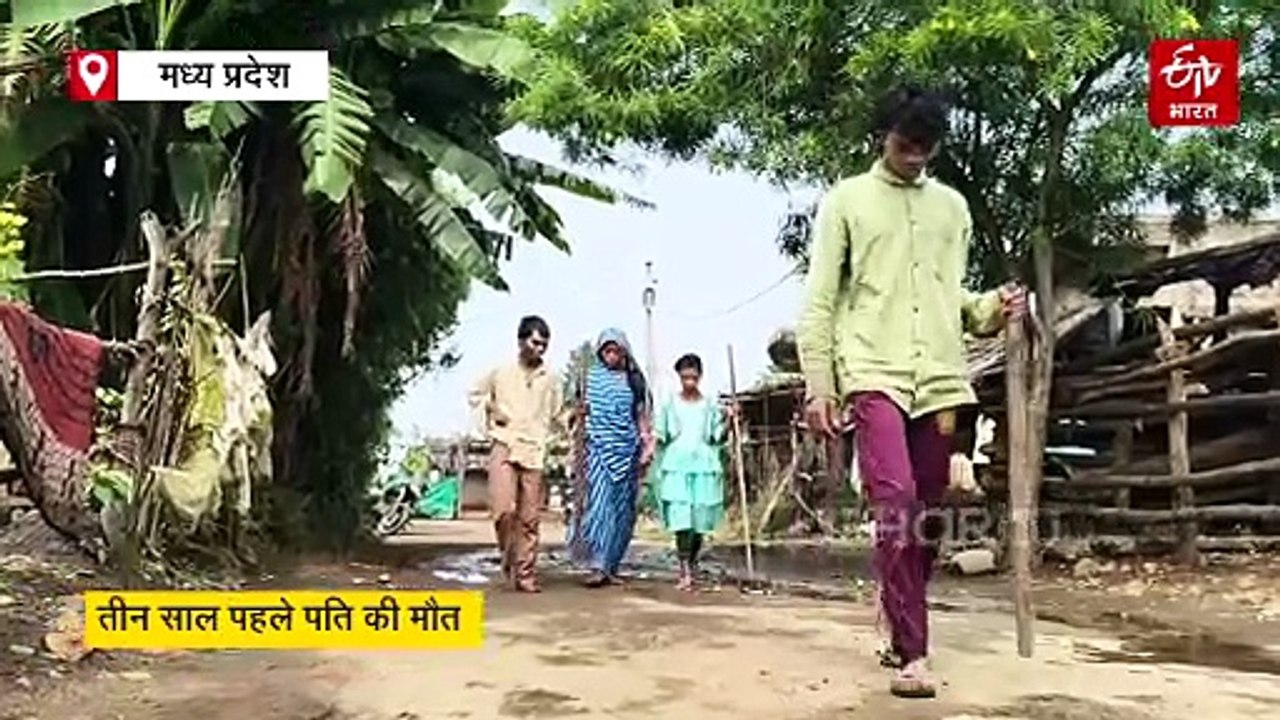 तीन नेत्रहीन बच्चों की मां को मदद की दरकार, आशियाने के लिए सरकार से आस