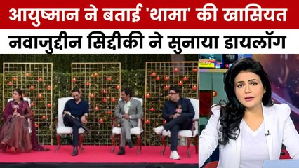 दिवाली पर डराएंगे आयुष्मान-नवाज? तेल चोरी से 500 के नोट तक, सितारों ने खोले अपने राज़!