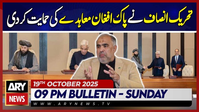 PTI Responds to Pakistan-Afghanistan Peace Agreement | ARY News 9 PM News Bulletin | 19th Oct 2025