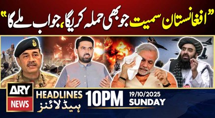 CM KP Sohail Afridi's Huge Statement || ARY News 10 PM Headlines | 19th Oct 2025