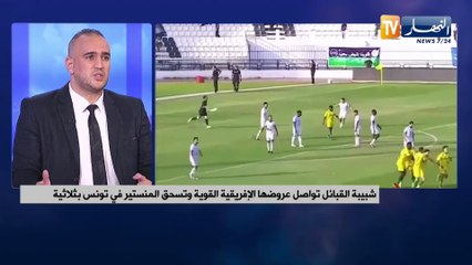 مولودية الجزائر تعود بتعادل مثير من الكاميرون وشبيبة القبائل تواصل عروضها الإفريقية القوية