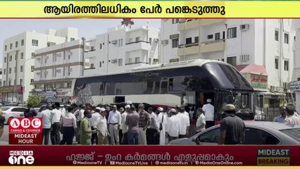 ഒമാനില്‍ നിന്ന് ഹജ്ജിന് അവസരം ലഭിക്കുക 440 പ്രവാസികള്‍ക്ക്;നിരവധി മലയാളികളും കാത്തിരിക്കുന്നു