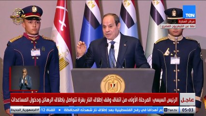 الرئيس السيسي يدعو الشعب المصري إلى المساهمة والتبرغ في إعمار قطاع غزة