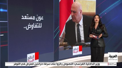 مقترحات التفاوض بين لبنان وإسرائيل تعود إلى الواجهة.. ومصادر العربية: غير مستبعدة