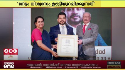 നസീം ഹെൽത്ത് കെയറിന് എകണോമിക് ടൈംസ് ഹെൽത്ത്കെയർ മിഡിലീസ്റ്റ് പുരസ്കാരം