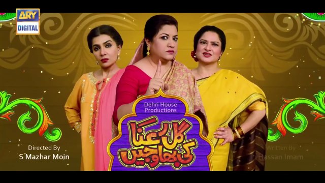 Gul-e-Rana Ki Bhawajain | Hina Dilpazeer Telefilm | Sania Saeed, Hina Dilpazeer