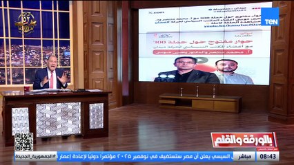 الديهي: حسبي الله ونعم الوكيل في كل إخواني مارق.. نحن نقول يالله وهم يقولون يا شيطان