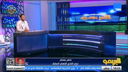 "المغرب بتلعب كرة حديثة وعندهم ثقة".. رضا عبد العال ومجدي طلبة يفتحان النار على أداء منتخب الناشئين