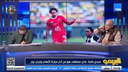 رضا عبد العال: فوز الزمالك على دكيداها وهمي والأهلي كذلك في إفريقيا