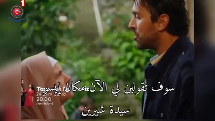 مسلسل هذا البحر سوف يفيض الحلقة 3 اعلان 1 الرسمي مترجم للعربيه