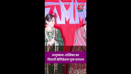आयुष्मान खुराना और रश्म‍िका मंदाना का द‍िवाली सेलेब्रेशन लुक वायरल
