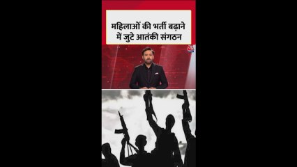 पाकिस्तान स्थित लश्कर ए तैयबा ने महिलाओं की भर्ती बढ़ाने के लिए नई महिला विंग बनाई