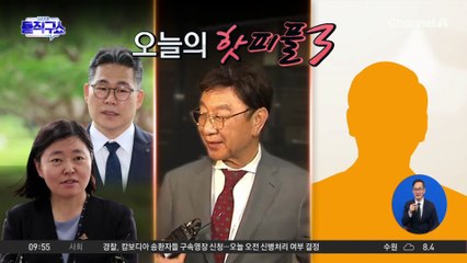 [핫피플]정경심 “조민 표창장 위조 아냐” 최성해 총장 고소