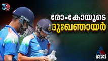 29 മിനുറ്റില്‍ കഴിഞ്ഞു! തിരിച്ചുവരവിൽ രോഹിതിനും കോഹ്ലിക്കും ദുഃഖഞായര്‍