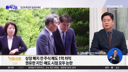 김건희 특검의 절묘한 매도…장동혁 “법복 입은 도적”