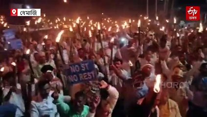 মহানায়কৰ গীত জুৰি জনজাতিকৰণৰ দাবীত আটাছুৰ বিশাল জোঁৰ সমদল