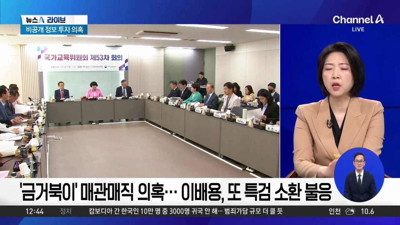 민중기, 과거 주식 투자로 ‘1억 원대’ 시세 차익