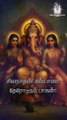 #isaimani #sirkazhigovindarajan #pillayar #vinayagar #ganapati #tamildevotionalsongs #isaimani100