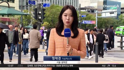 [날씨]찬 바람 쌩쌩…한낮에도 쌀쌀