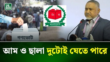 জাতীয় নির্বাচনের দিন গণভোট হলে কী হতে পারে? 🗳️ | Jamaat Statement | Bangladesh Election 2025 | Political Analysis