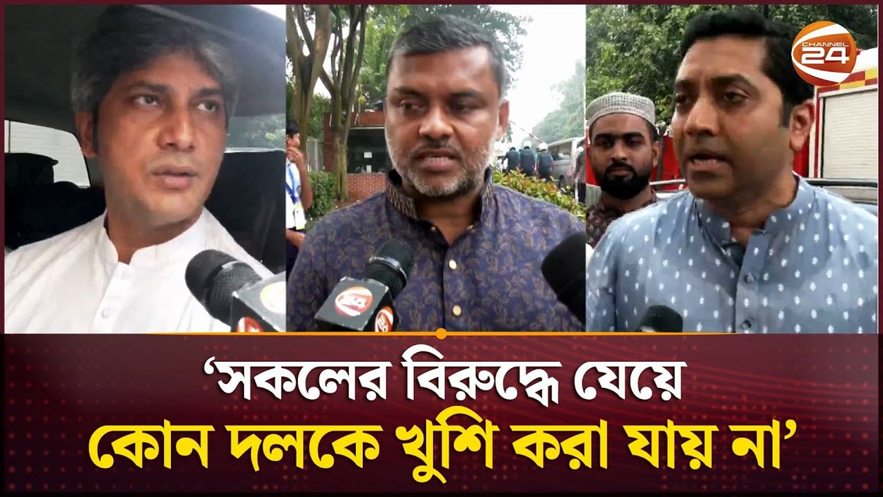 ‘সকল দাবি মেনে নেয়া হয়েছে, আর কোনো অসুবিধা থাকার কথা না’ 🏛️ | Sangsad Bhaban | July Shanad | Channel 24 News
