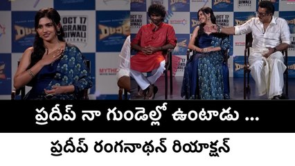 Mamitha Making Fun On Pradeep Ranganathan 🔥 Dude Diwali Dhamaka Interview 2025! 🔥