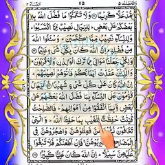 💖 Quran Sharif Para 5 💖 Full Quran Beautiful Recitation Para 5 💖 Para 5 💖 Quran ka Para Number 5