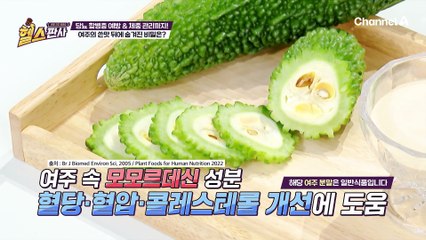 여주 섭취 전과 후 혈당에 나타난 변화! 여주 쓴맛 뒤에 숨겨진 비밀은?