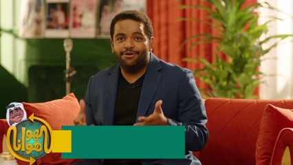 الهوا هوانا الموسم الثالث | الحلقة 2 HD