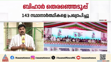 കോൺഗ്രസ് അധ്യക്ഷനെതിരെ സ്ഥാനാർത്ഥിയില്ല; പട്ടിക പുറത്തുവിട്ട് ആർജെഡി
