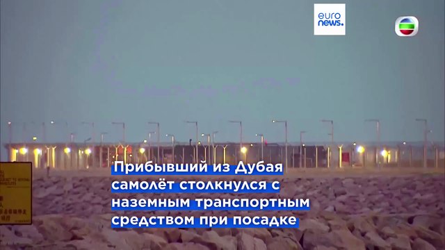 Двое погибших в результате столкновения грузового самолёта с наземным транспортом и падения в море