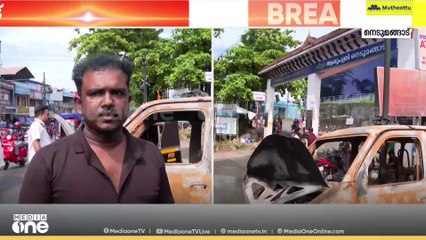 'ഫുഡ് കഴിക്കാൻ പോയപ്പോഴാണ് വണ്ടി കത്തുന്നുണ്ടെന്ന് വിളിച്ച് പറയുന്നത്'