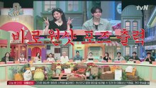 Amazing Saturday EP388 ft. Izna's Jeemin, H2h's Ian, ILLIT's Wonhee, BND's Jaehyun