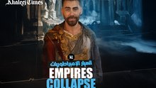 Basel_Empire Collapse