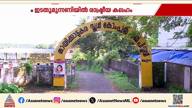 പിഎം ശ്രീ പദ്ധതി; ഇടത് മുന്നണിയിൽ രാഷ്ട്രീയ കലഹം