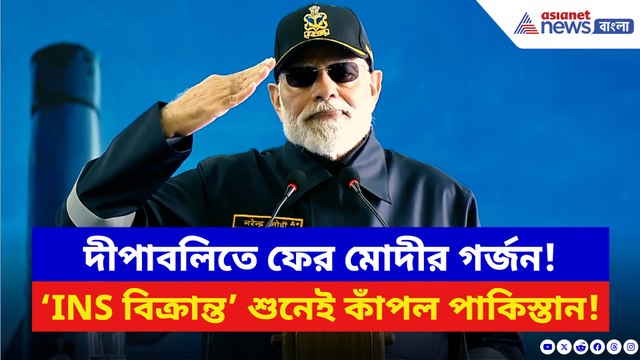 সেনার পোশাকে প্রধানমন্ত্রী মোদী! গোয়ায় দীপাবলির মঞ্চে পাকিস্তানকে ফের ধুয়ে যা বললেন