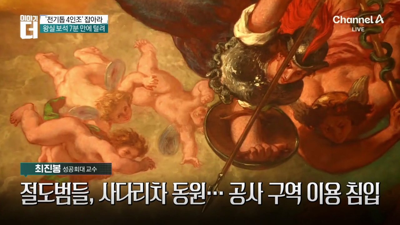 프랑스 루브르서 ‘대낮 절도’…7분 만에 왕실 보석 털렸다