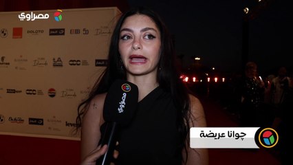 چوانا عريضة الجونة السينمائي رائع وفي نفس مستوى مهرجان كان